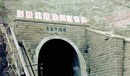 Chongqing-Huaihua Railway